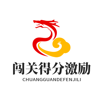 富联平台脑力闯关累计得分可兑换激励吗？教你轻松兑换